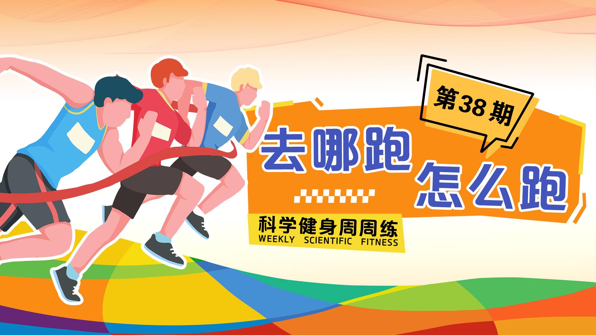 爱游戏体育平台-全民健身步道跑，享受运动乐趣每一天的简单介绍